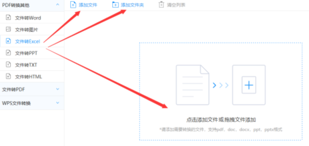 大发购彩中心标准版使用讲解 - 选择文件格式